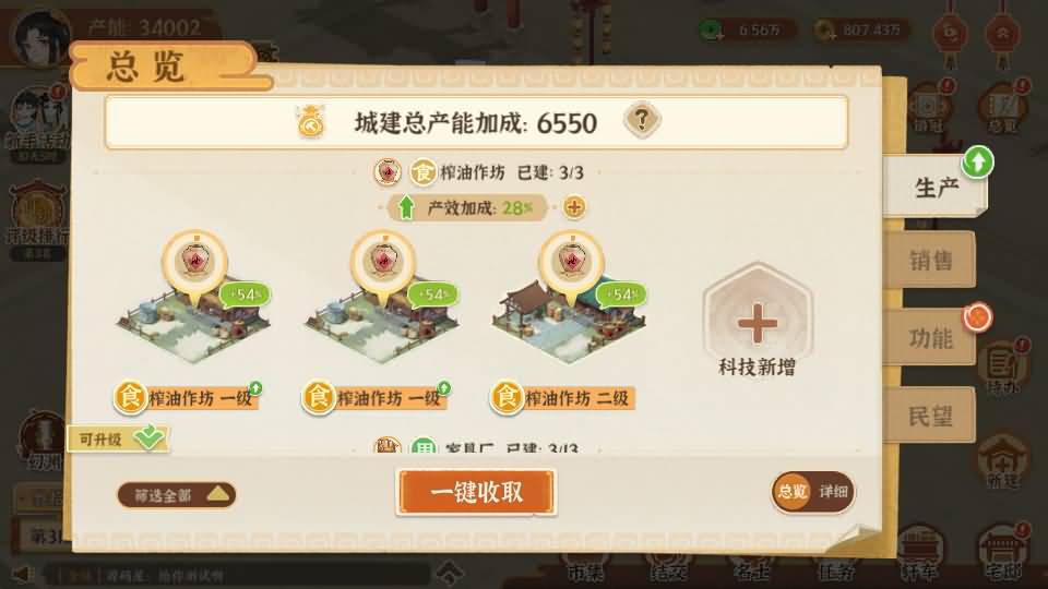 3D国风模拟经营手游【从前有条街】最新整理单机一键即玩镜像端+Linux手工服务端+安卓苹果双端+CDK授权后台+详细搭建教程