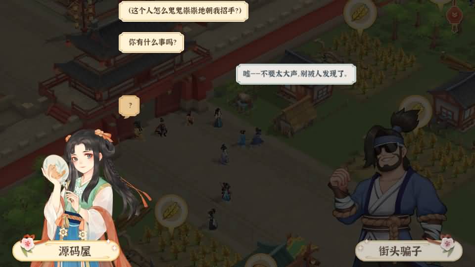 3D国风模拟经营手游【从前有条街】最新整理单机一键即玩镜像端+Linux手工服务端+安卓苹果双端+CDK授权后台+详细搭建教程