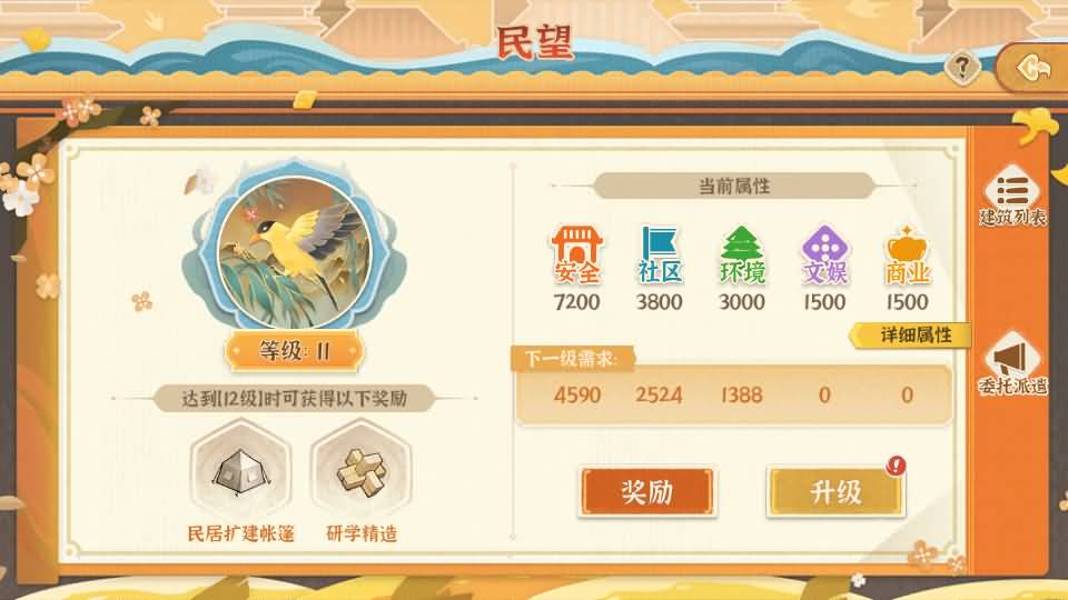 3D国风模拟经营手游【从前有条街】最新整理单机一键即玩镜像端+Linux手工服务端+安卓苹果双端+CDK授权后台+详细搭建教程