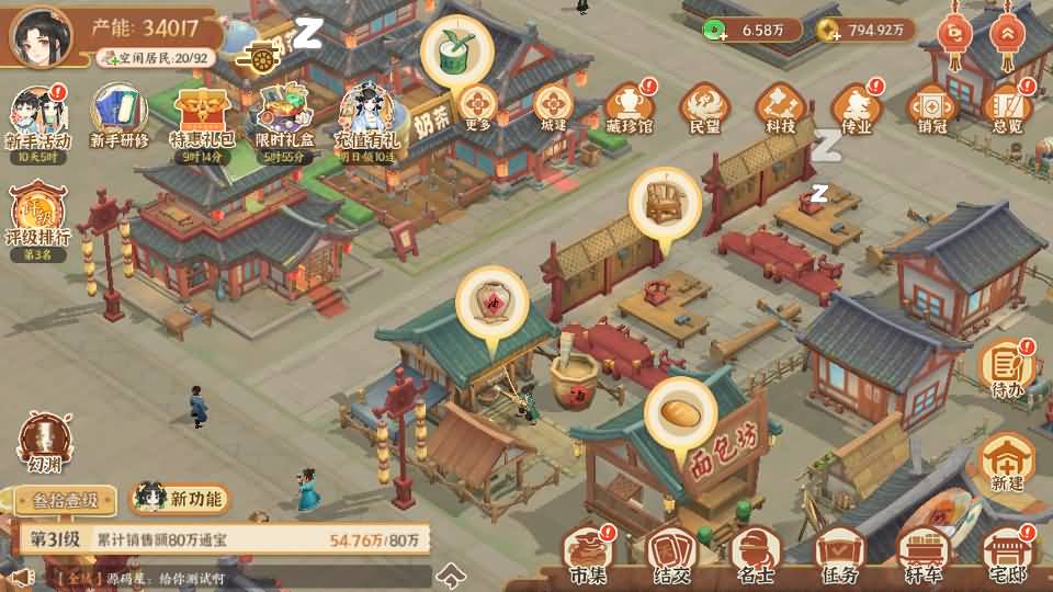 3D国风模拟经营手游【从前有条街】最新整理单机一键即玩镜像端+Linux手工服务端+安卓苹果双端+CDK授权后台+详细搭建教程