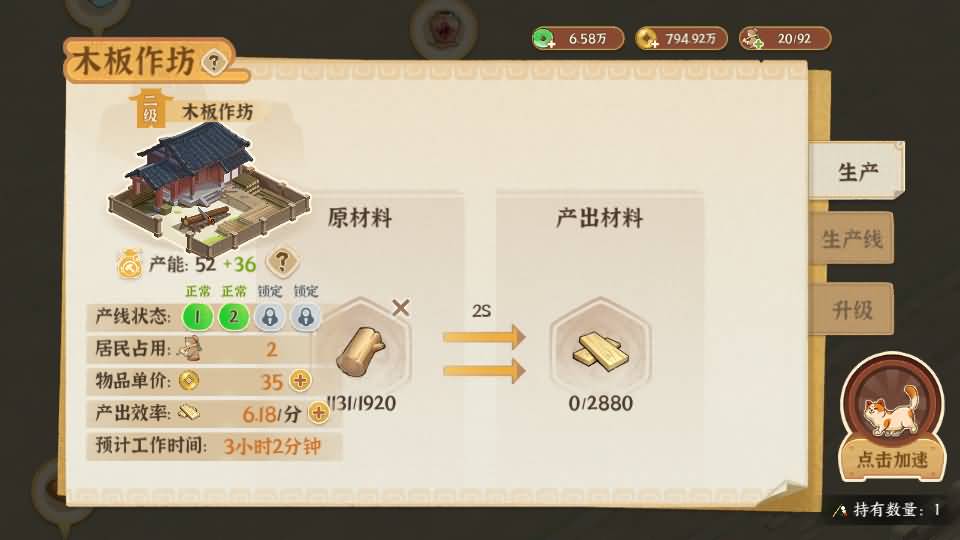 3D国风模拟经营手游【从前有条街】最新整理单机一键即玩镜像端+Linux手工服务端+安卓苹果双端+CDK授权后台+详细搭建教程