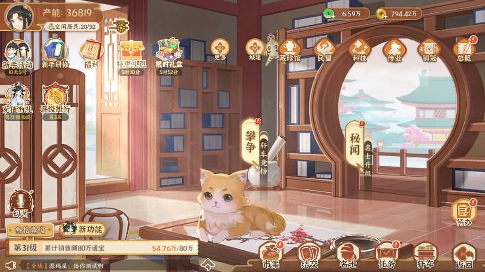 3D国风模拟经营手游【从前有条街】最新整理单机一键即玩镜像端+Linux手工服务端+安卓苹果双端+CDK授权后台+详细搭建教程