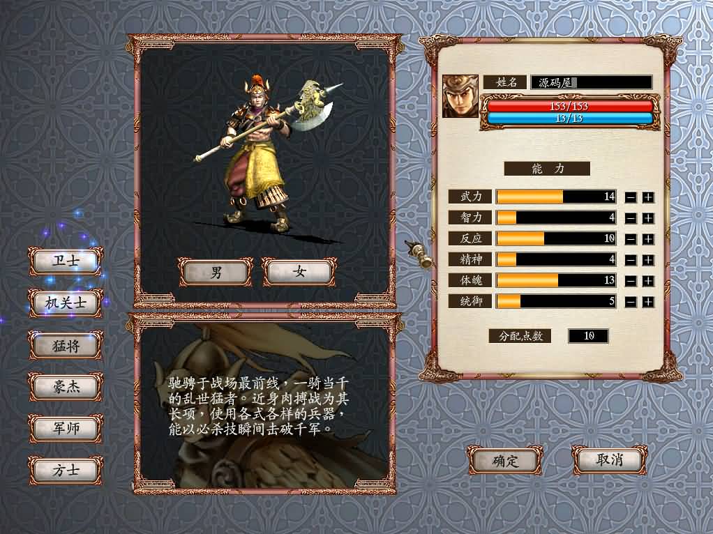 典藏三国策略端游【三国群英传OnLine水浒英豪六职业V36台服版】最新整理Win系服务端+网页注册+修改工具+GM工具+GM指令+PC客户端+详细搭建教程