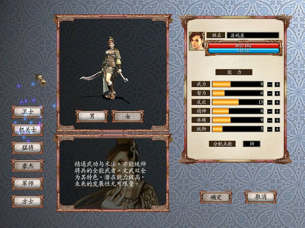 典藏三国策略端游【三国群英传OnLine水浒英豪六职业V36台服版】最新整理Win系服务端+网页注册+修改工具+GM工具+GM指令+PC客户端+详细搭建教程