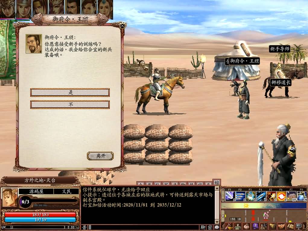 典藏三国策略端游【三国群英传OnLine水浒英豪六职业V36台服版】最新整理Win系服务端+网页注册+修改工具+GM工具+GM指令+PC客户端+详细搭建教程