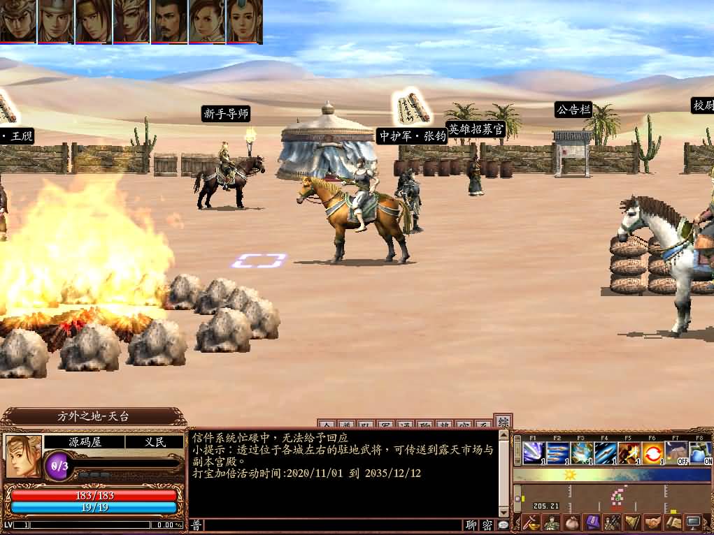 典藏三国策略端游【三国群英传OnLine水浒英豪六职业V36台服版】最新整理Win系服务端+网页注册+修改工具+GM工具+GM指令+PC客户端+详细搭建教程