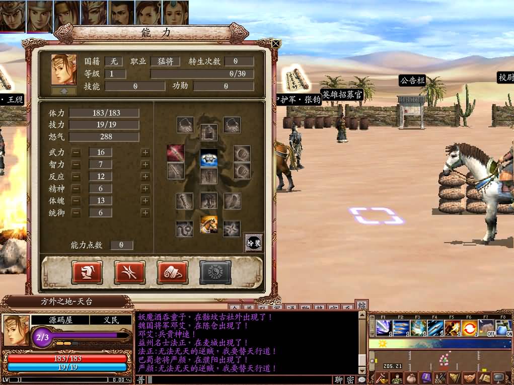 典藏三国策略端游【三国群英传OnLine水浒英豪六职业V36台服版】最新整理Win系服务端+网页注册+修改工具+GM工具+GM指令+PC客户端+详细搭建教程