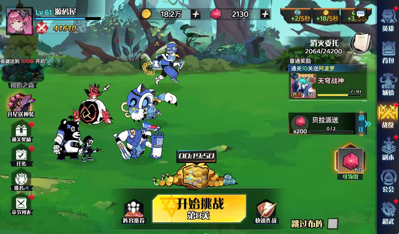 三网H5游戏【零和世界H5跨服版】最新整理Win系服务端+全套源码+管理后台+GM授权后台+安卓+详细搭建教程