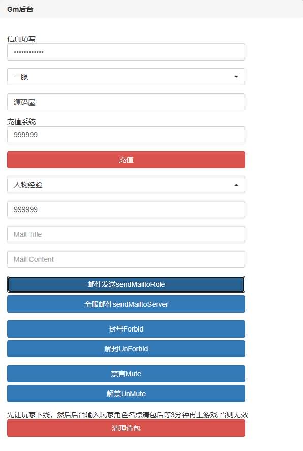 三网H5游戏【零和世界H5跨服版】最新整理Win系服务端+全套源码+管理后台+GM授权后台+安卓+详细搭建教程