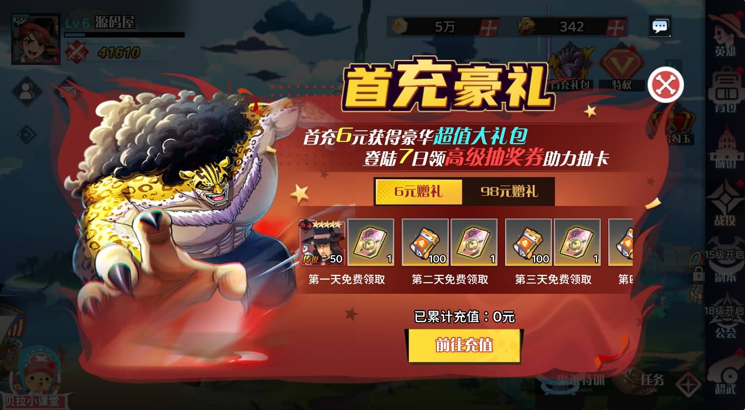 三网H5游戏【海贼王H5跨服版】最新整理Win系服务端+管理后台+GM授权后台+安卓+详细搭建教程+全套源码