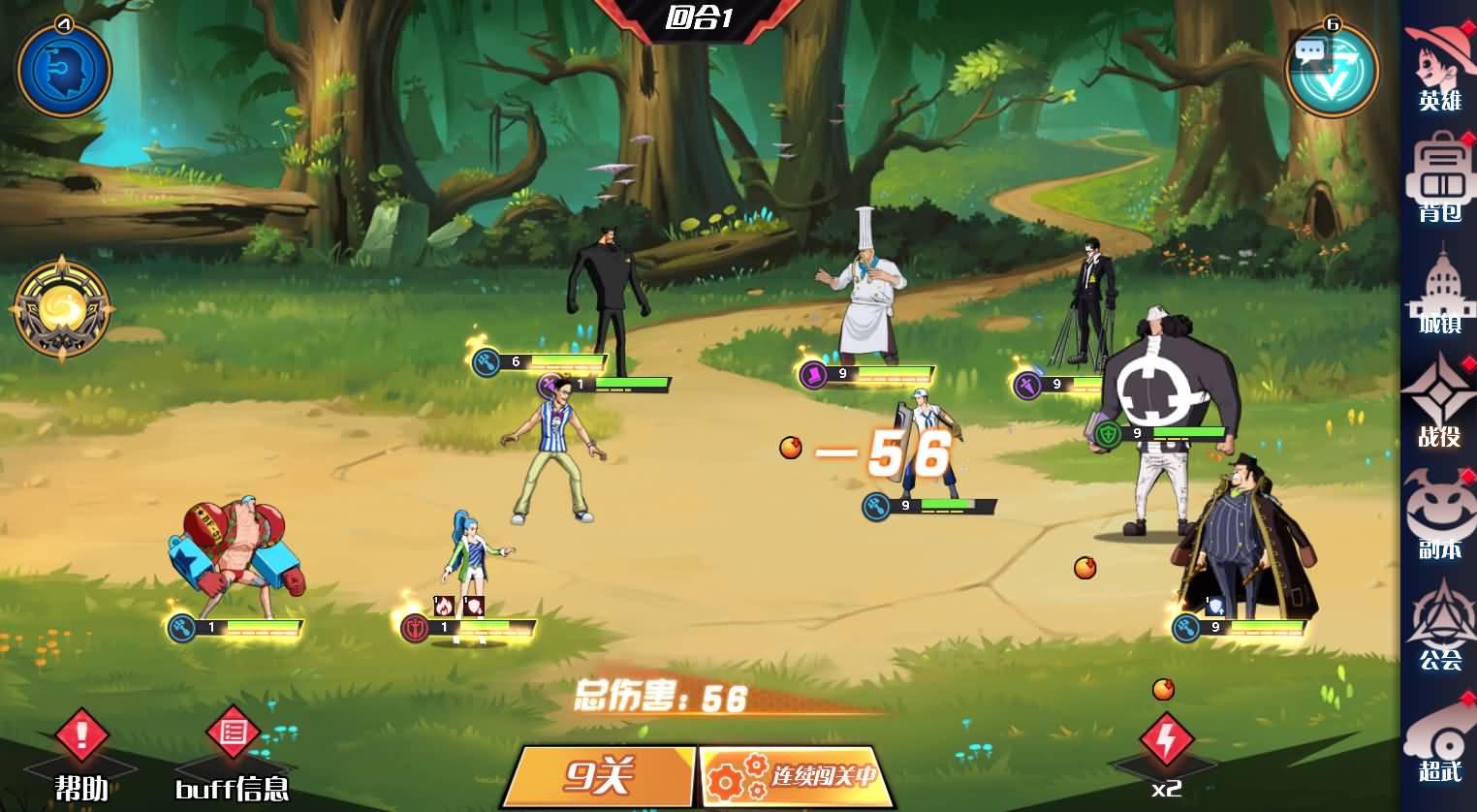 三网H5游戏【海贼王H5跨服版】最新整理Win系服务端+管理后台+GM授权后台+安卓+详细搭建教程+全套源码