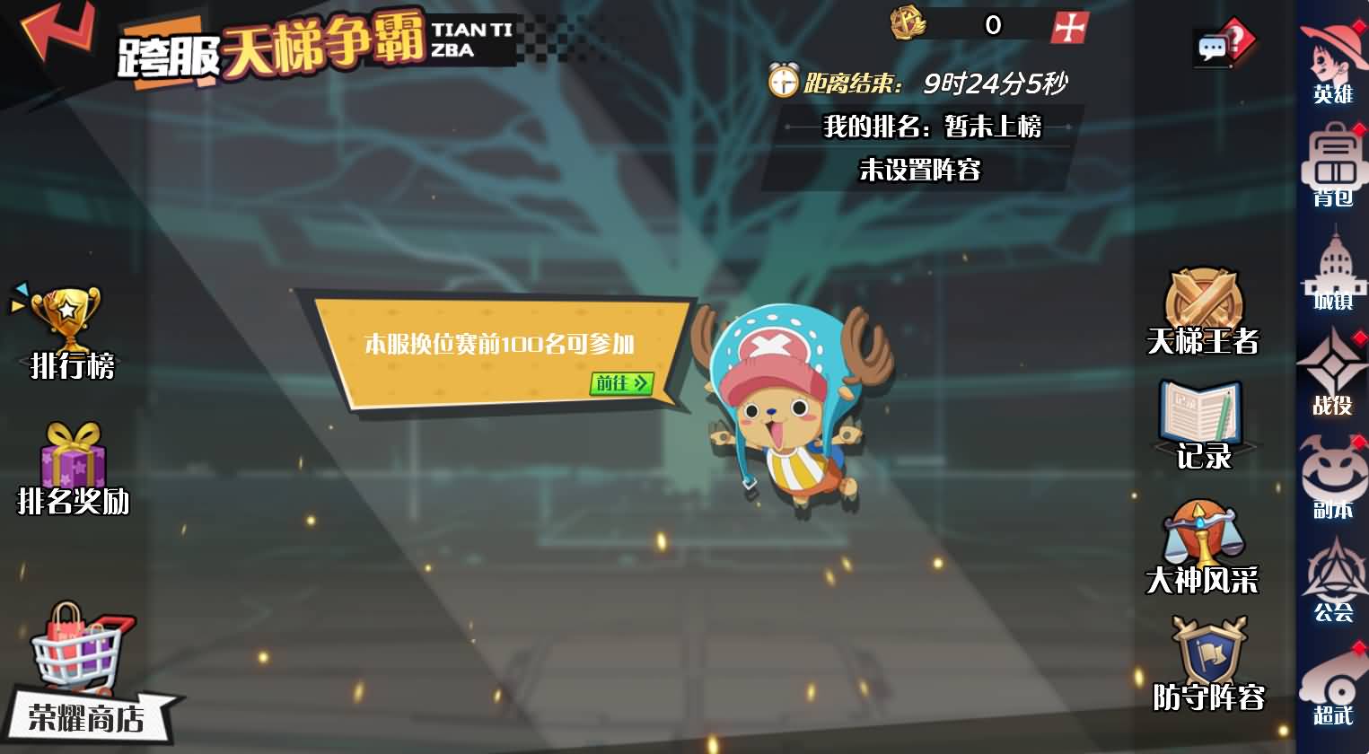 三网H5游戏【海贼王H5跨服版】最新整理Win系服务端+管理后台+GM授权后台+安卓+详细搭建教程+全套源码