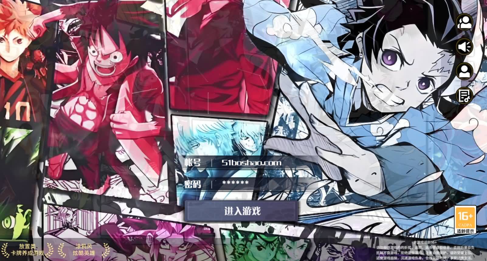 三网H5游戏【动漫大乱斗H5跨服版】最新整理Win系服务端+管理后台+GM授权后台+安卓+详细搭建教程+全套源码