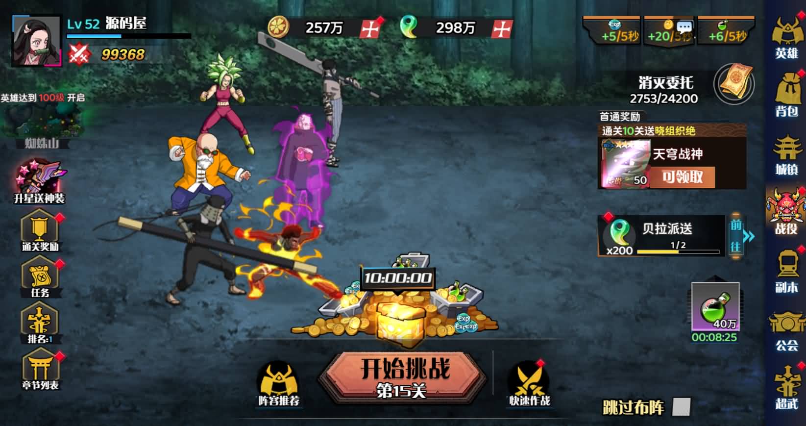 三网H5游戏【动漫大乱斗H5跨服版】最新整理Win系服务端+管理后台+GM授权后台+安卓+详细搭建教程+全套源码