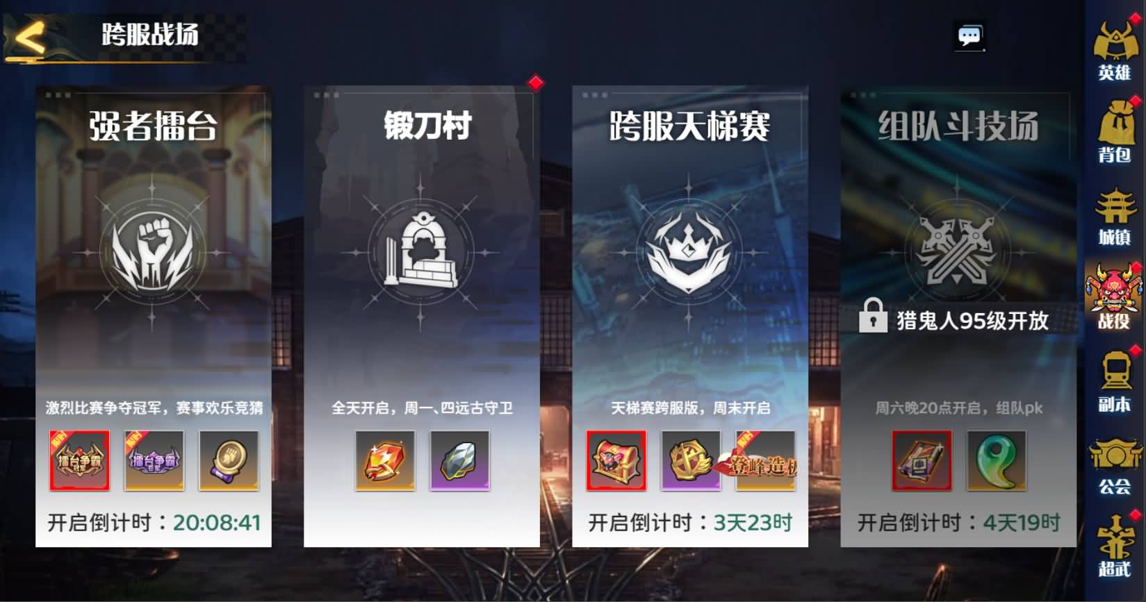 三网H5游戏【动漫大乱斗H5跨服版】最新整理Win系服务端+管理后台+GM授权后台+安卓+详细搭建教程+全套源码