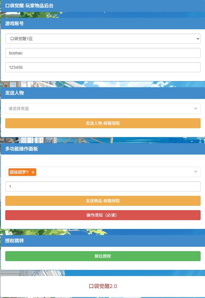 卡牌回合手游【口袋新世纪】最新整理Linux手工服务端+源码+管理后台+CDK授权后台+安卓苹果双端+详细搭建教程