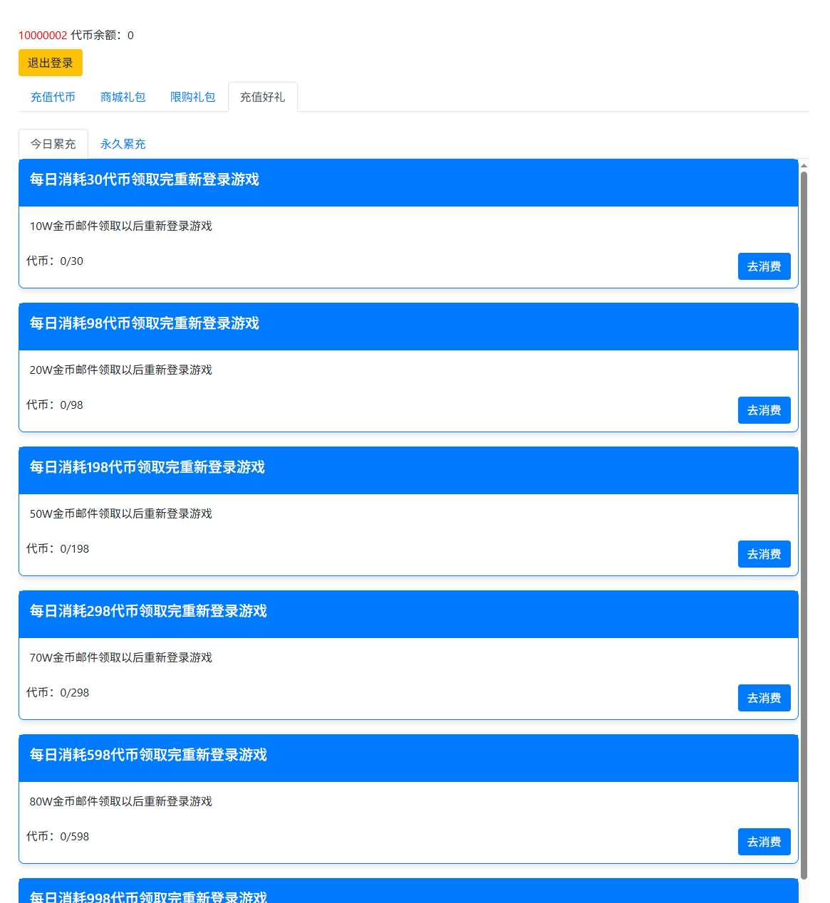 闯关冒险手游【兵器王者完整修复版】最新整理单机一键即玩镜像端+Linux手工服务端+安卓苹果双端+运营后台+网页商城+网页注册+全套源码+详细搭建教程