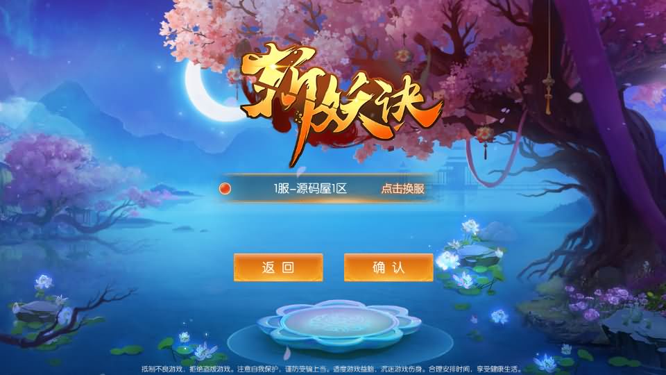 3D唯美仙侠手游【剑侠风云录之斩妖诀多区跨服版】最新整理单机一键即玩镜像端+Linux手工服务端+全套前后端源码+假人陪玩+管理后台+GM授权后台+安卓+详细搭建教程