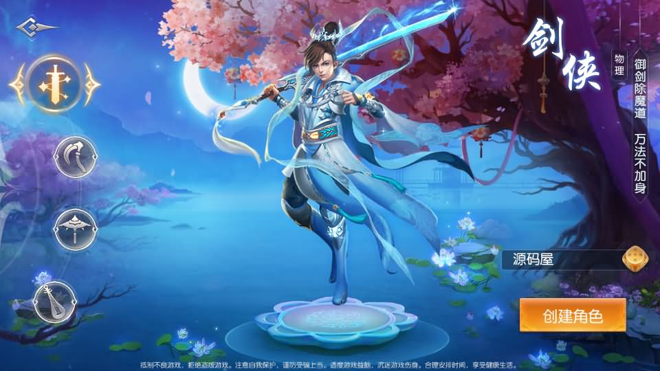 3D唯美仙侠手游【剑侠风云录之斩妖诀多区跨服版】最新整理单机一键即玩镜像端+Linux手工服务端+全套前后端源码+假人陪玩+管理后台+GM授权后台+安卓+详细搭建教程