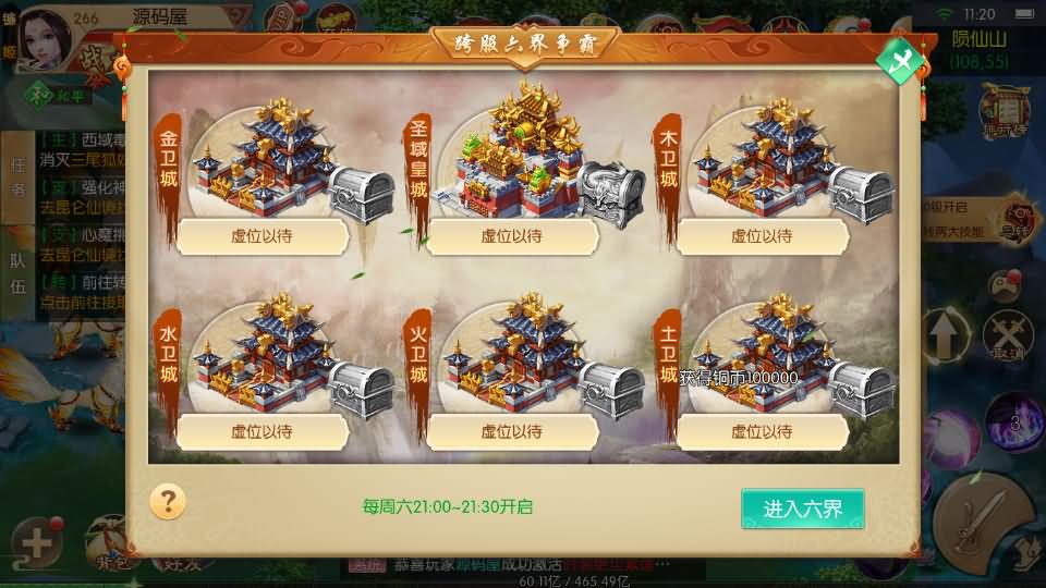 3D唯美仙侠手游【剑侠风云录之斩妖诀多区跨服版】最新整理单机一键即玩镜像端+Linux手工服务端+全套前后端源码+假人陪玩+管理后台+GM授权后台+安卓+详细搭建教程