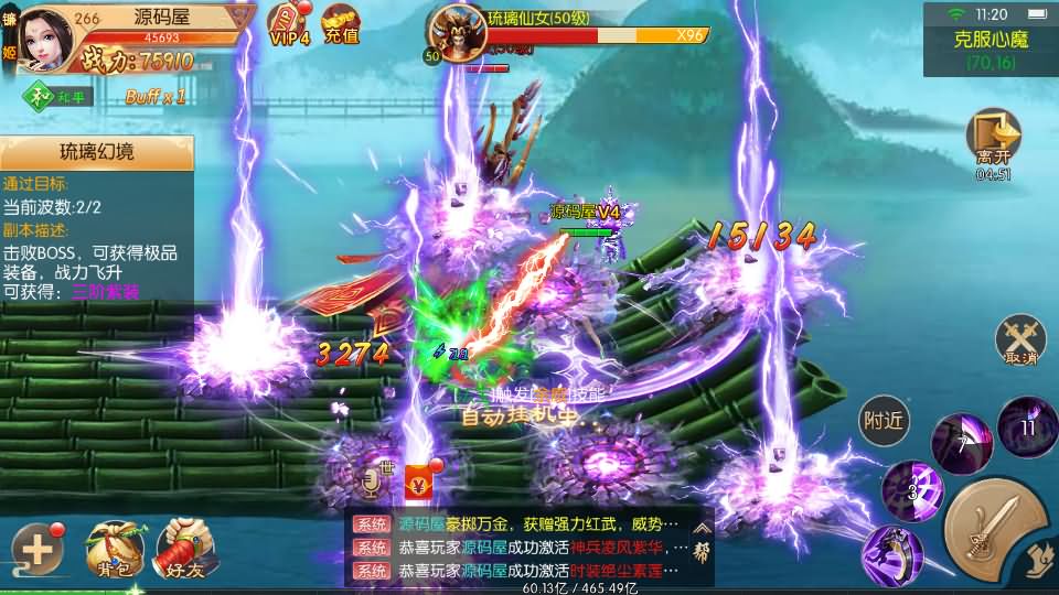 3D唯美仙侠手游【剑侠风云录之斩妖诀多区跨服版】最新整理单机一键即玩镜像端+Linux手工服务端+全套前后端源码+假人陪玩+管理后台+GM授权后台+安卓+详细搭建教程