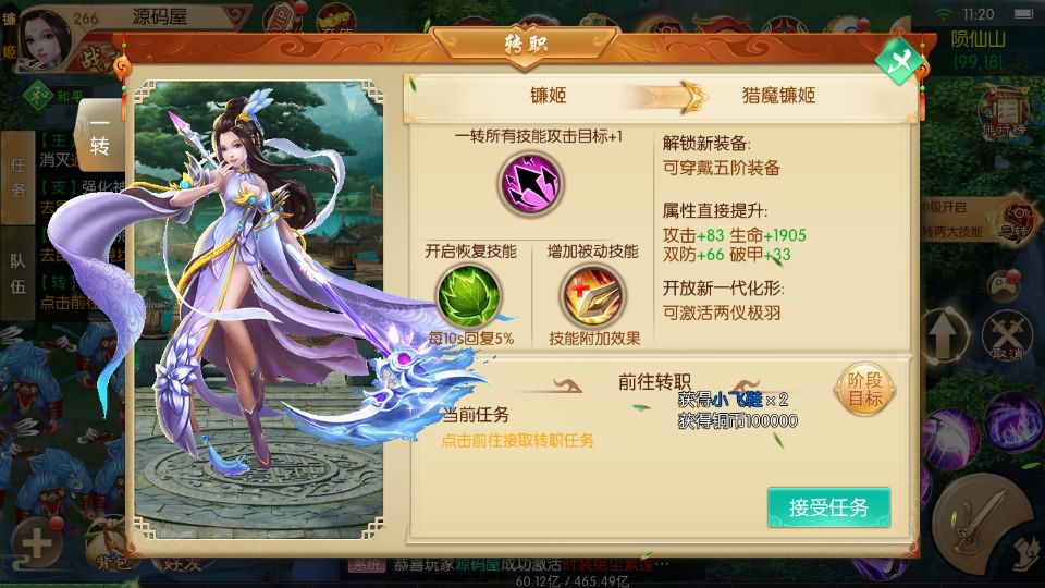3D唯美仙侠手游【剑侠风云录之斩妖诀多区跨服版】最新整理单机一键即玩镜像端+Linux手工服务端+全套前后端源码+假人陪玩+管理后台+GM授权后台+安卓+详细搭建教程