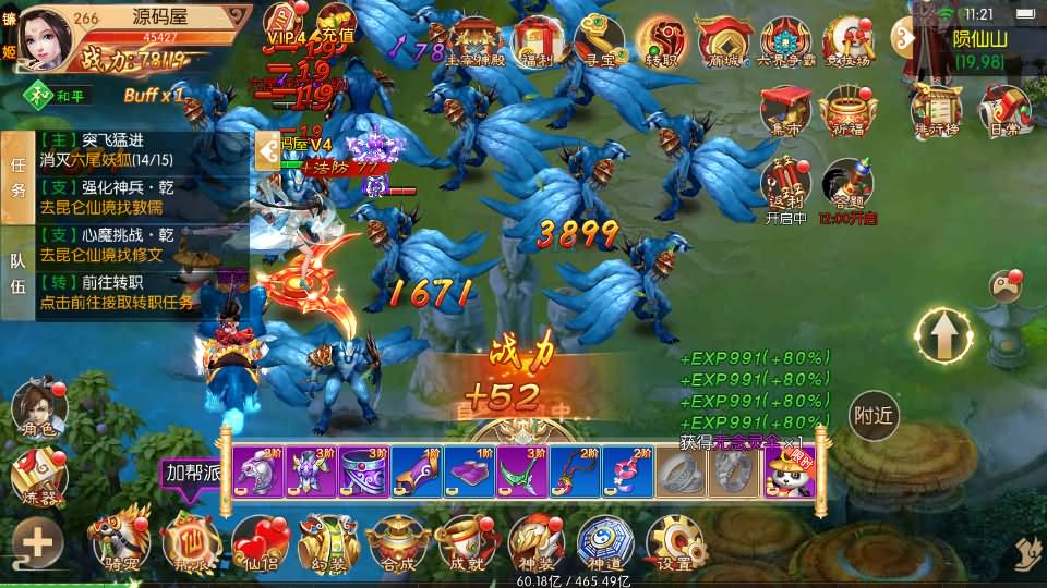 3D唯美仙侠手游【剑侠风云录之斩妖诀多区跨服版】最新整理单机一键即玩镜像端+Linux手工服务端+全套前后端源码+假人陪玩+管理后台+GM授权后台+安卓+详细搭建教程