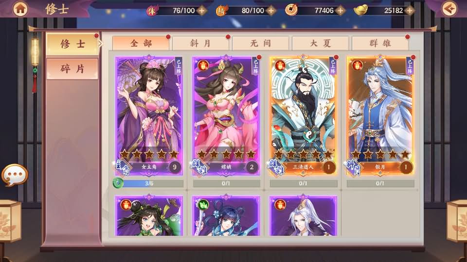 卡牌回合手游【莽荒纪之紀甯传奇】最新整理单机一键即玩镜像端+Linux手工服务端+加解密工具+管理后台+安卓苹果双端+详细搭建教程