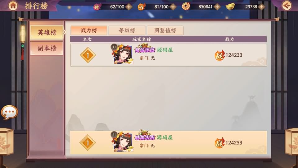 卡牌回合手游【莽荒纪之紀甯传奇】最新整理单机一键即玩镜像端+Linux手工服务端+加解密工具+管理后台+安卓苹果双端+详细搭建教程