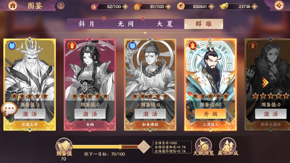 卡牌回合手游【莽荒纪之紀甯传奇】最新整理单机一键即玩镜像端+Linux手工服务端+加解密工具+管理后台+安卓苹果双端+详细搭建教程