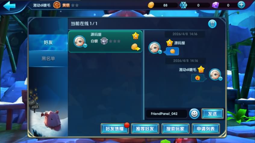 休闲竞技MOBA手游【冰雪大作战修复版】最新整理单机一键即玩镜像端+Linux手工服务端+GM后台+安卓+详细搭建教程+全套源码