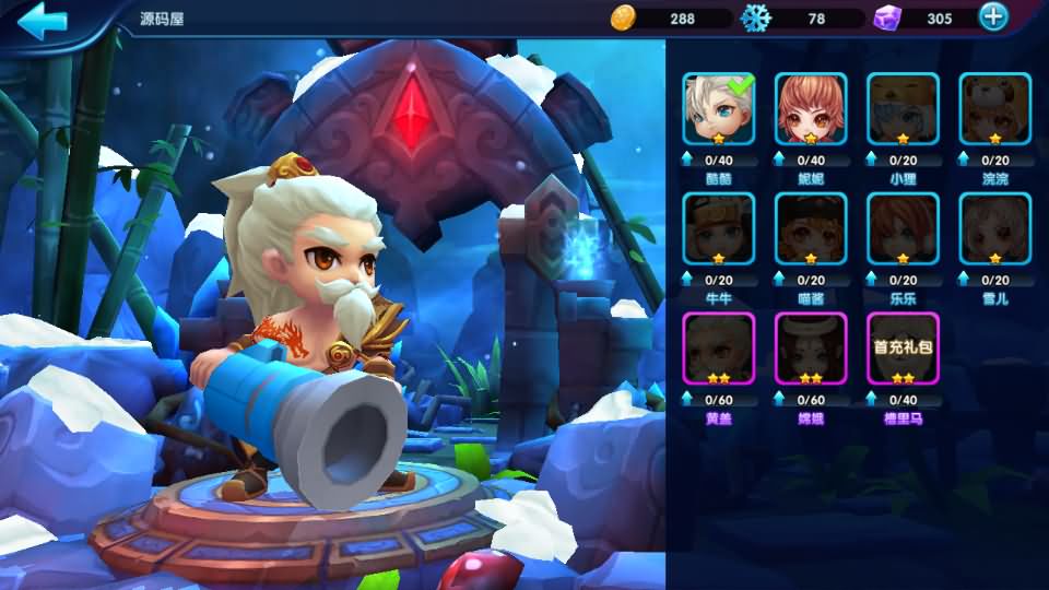 休闲竞技MOBA手游【冰雪大作战修复版】最新整理单机一键即玩镜像端+Linux手工服务端+GM后台+安卓+详细搭建教程+全套源码