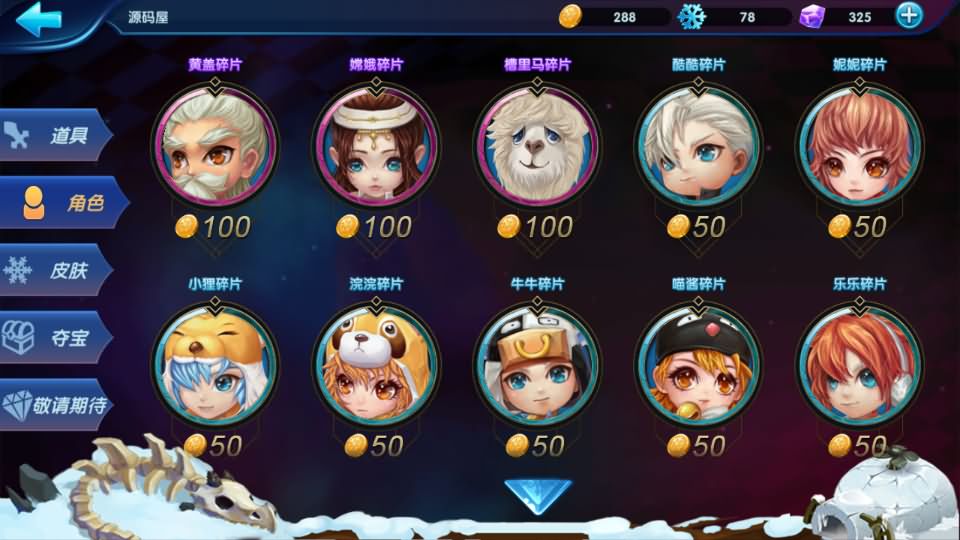 休闲竞技MOBA手游【冰雪大作战修复版】最新整理单机一键即玩镜像端+Linux手工服务端+GM后台+安卓+详细搭建教程+全套源码