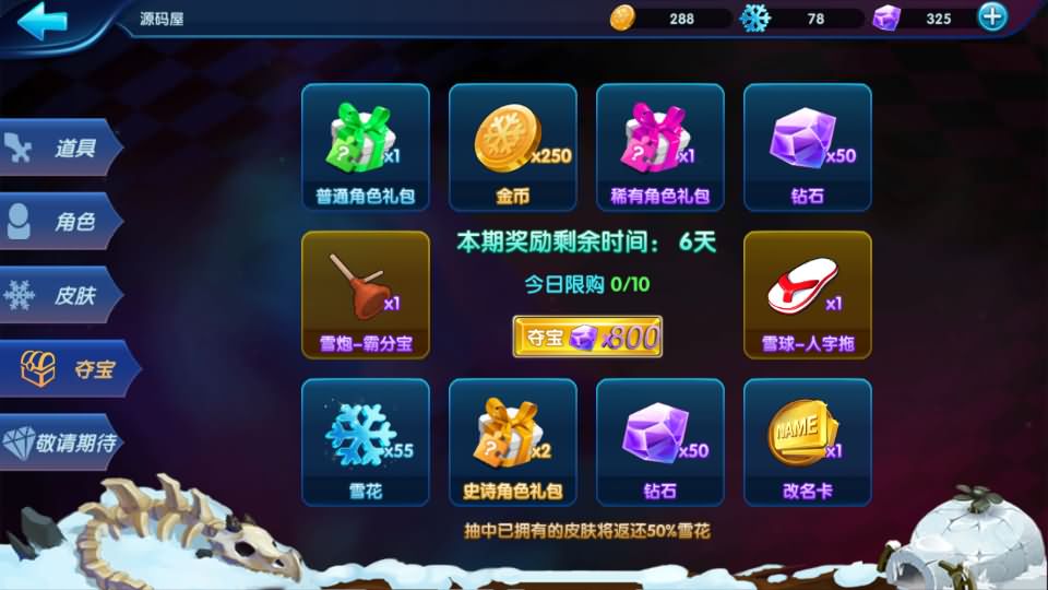 休闲竞技MOBA手游【冰雪大作战修复版】最新整理单机一键即玩镜像端+Linux手工服务端+GM后台+安卓+详细搭建教程+全套源码