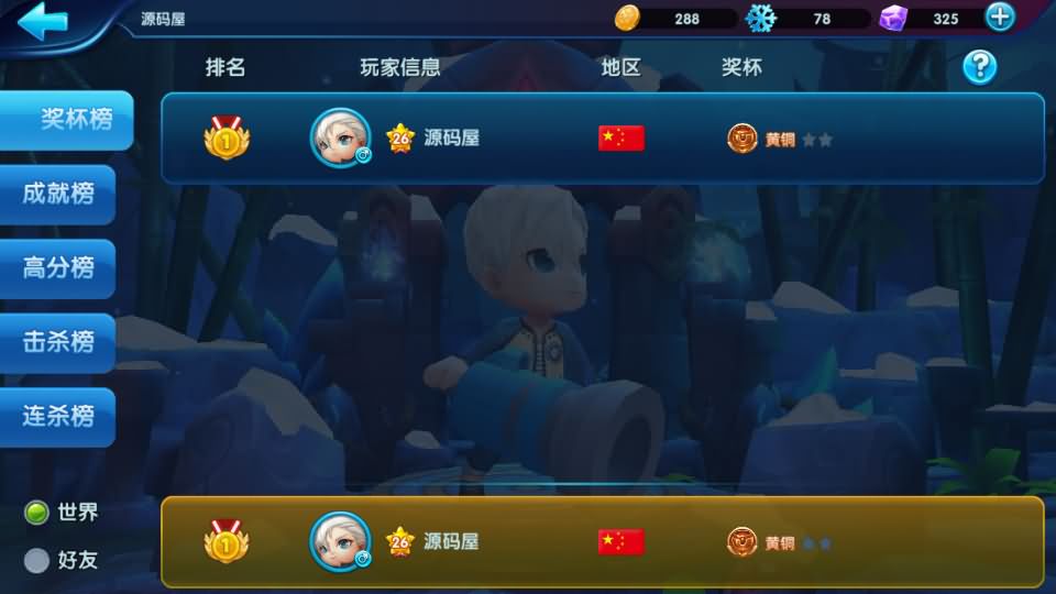 休闲竞技MOBA手游【冰雪大作战修复版】最新整理单机一键即玩镜像端+Linux手工服务端+GM后台+安卓+详细搭建教程+全套源码