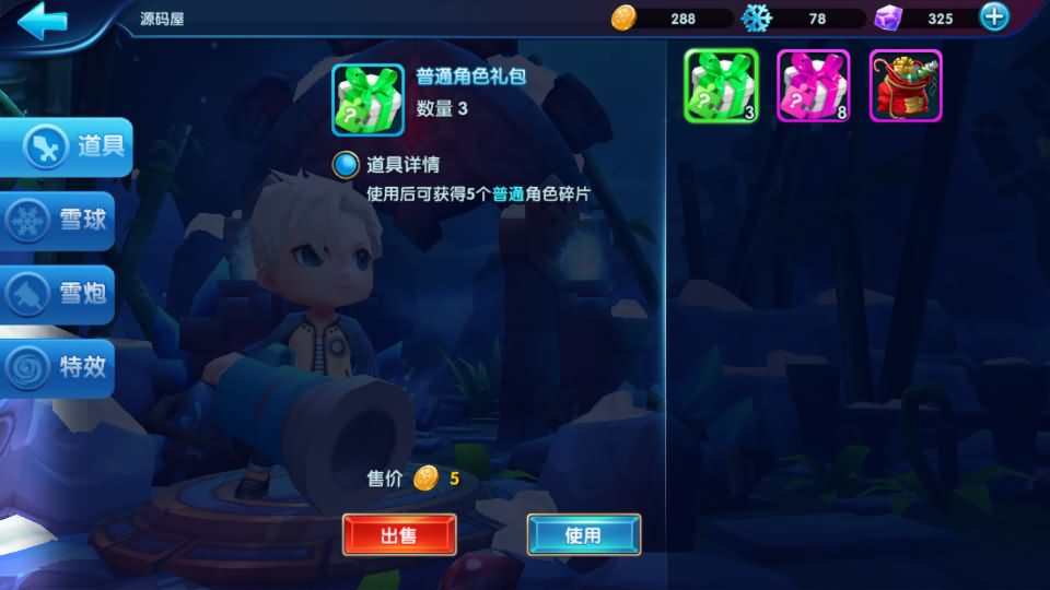 休闲竞技MOBA手游【冰雪大作战修复版】最新整理单机一键即玩镜像端+Linux手工服务端+GM后台+安卓+详细搭建教程+全套源码