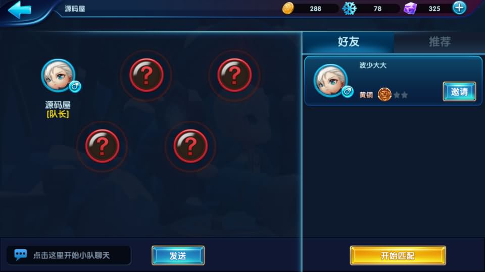 休闲竞技MOBA手游【冰雪大作战修复版】最新整理单机一键即玩镜像端+Linux手工服务端+GM后台+安卓+详细搭建教程+全套源码