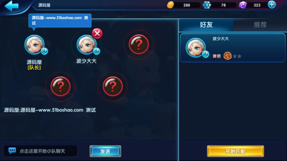 休闲竞技MOBA手游【冰雪大作战修复版】最新整理单机一键即玩镜像端+Linux手工服务端+GM后台+安卓+详细搭建教程+全套源码