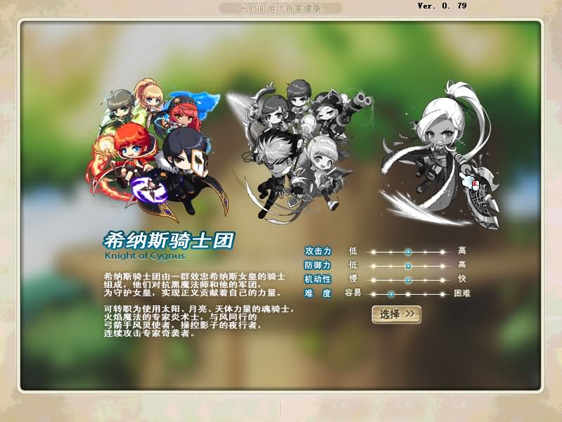 经典怀旧冒险端游【新079冒险岛20大陆】最新整理Win系服务端+PC客户端+详细搭建教程