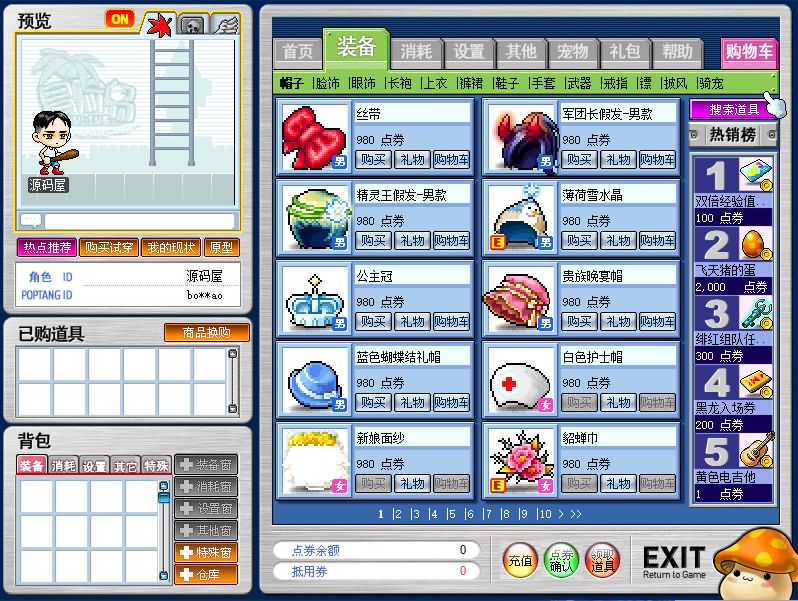 经典怀旧冒险端游【新079冒险岛20大陆】最新整理Win系服务端+PC客户端+详细搭建教程