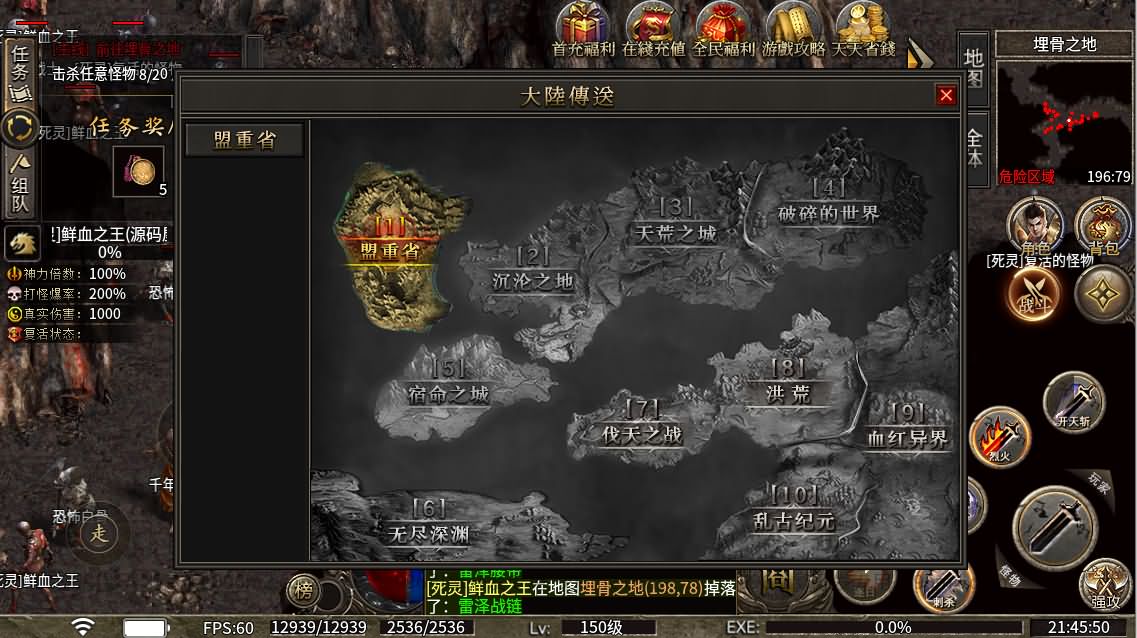 996引擎传奇端游【龙岭问道沉默-十大陆】最新整理WIN系一键即玩单机端+PC客户端+详细搭建教程