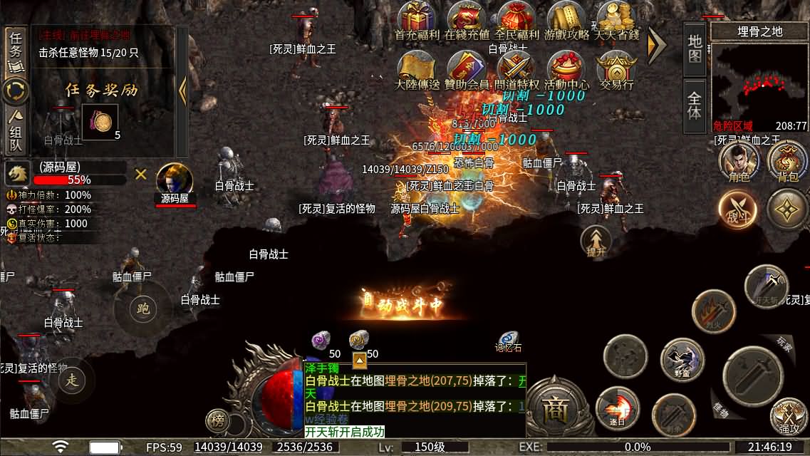 996引擎传奇端游【龙岭问道沉默-十大陆】最新整理WIN系一键即玩单机端+PC客户端+详细搭建教程