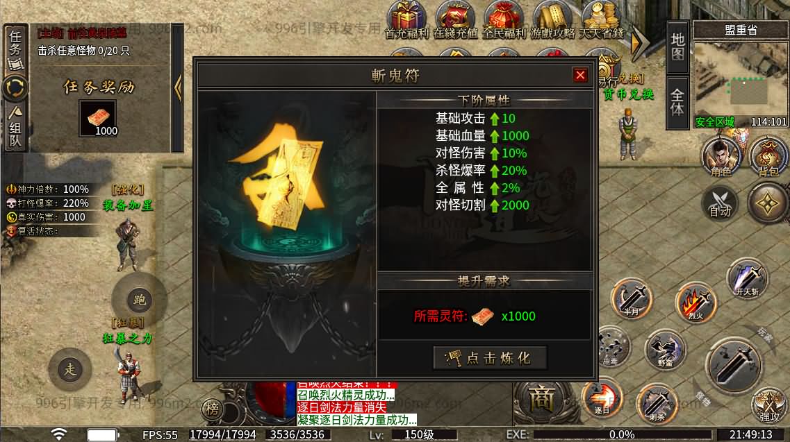 996引擎传奇端游【龙岭问道沉默-十大陆】最新整理WIN系一键即玩单机端+PC客户端+详细搭建教程