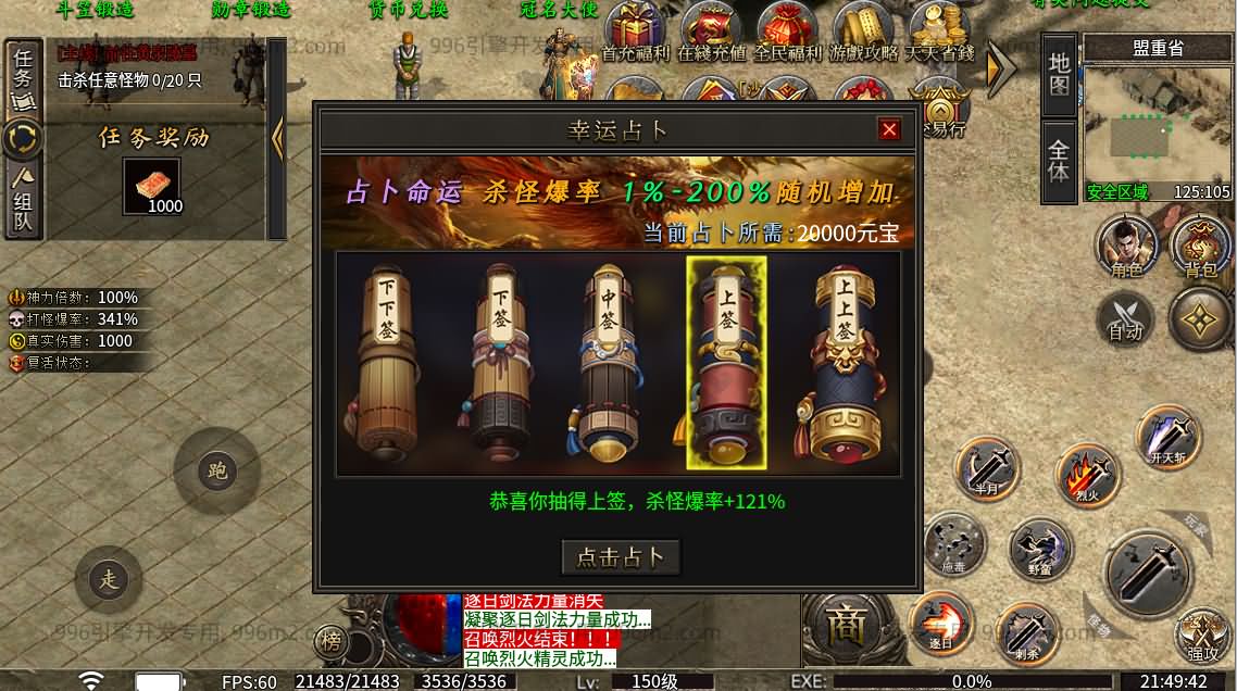 996引擎传奇端游【龙岭问道沉默-十大陆】最新整理WIN系一键即玩单机端+PC客户端+详细搭建教程