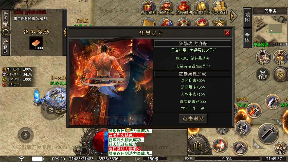996引擎传奇端游【龙岭问道沉默-十大陆】最新整理WIN系一键即玩单机端+PC客户端+详细搭建教程
