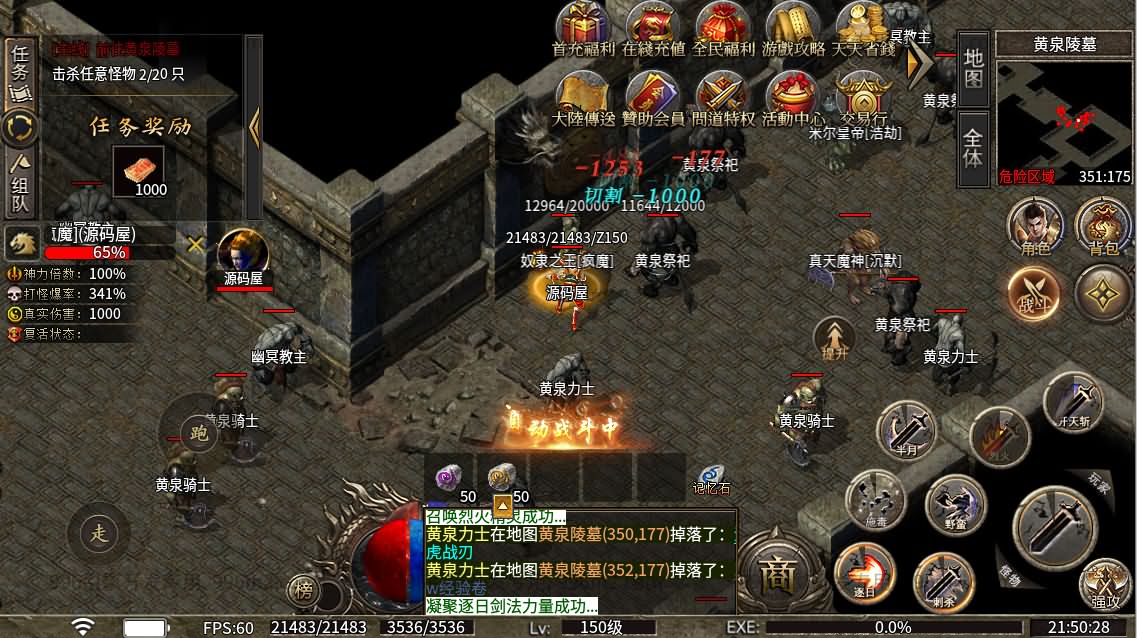 996引擎传奇端游【龙岭问道沉默-十大陆】最新整理WIN系一键即玩单机端+PC客户端+详细搭建教程