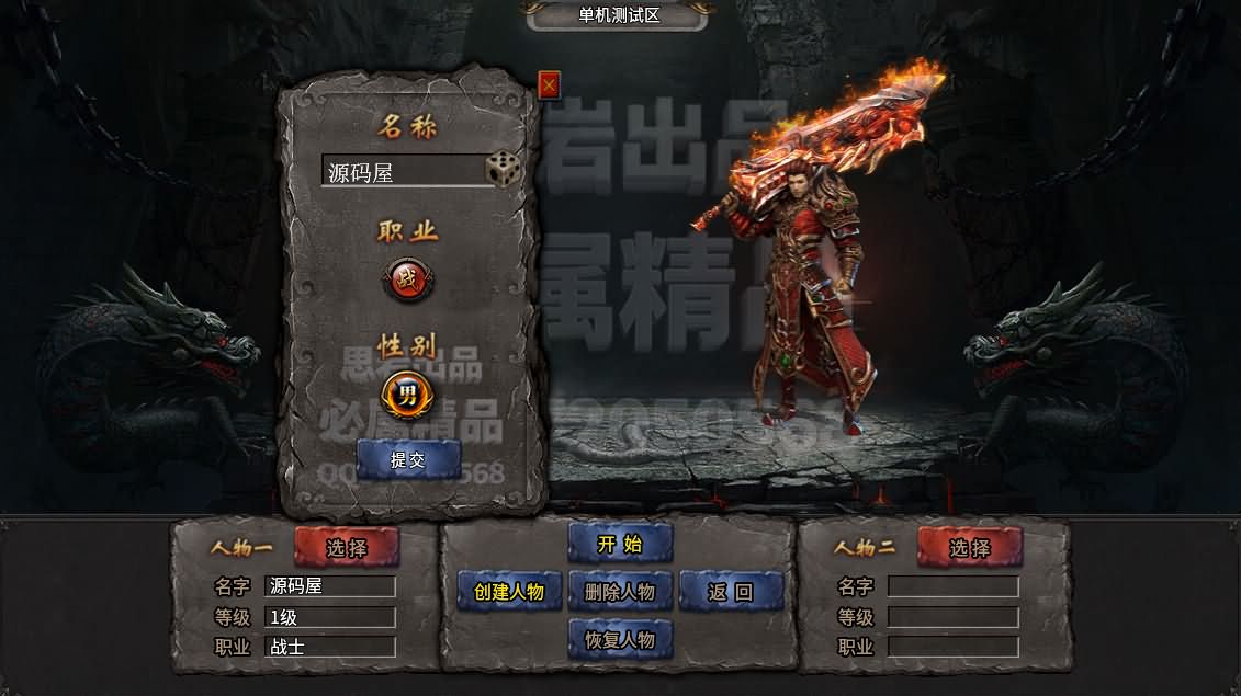 996引擎传奇端游【渡空沉默单职业四大陆】最新整理WIN系一键即玩单机端+PC客户端+详细搭建教程