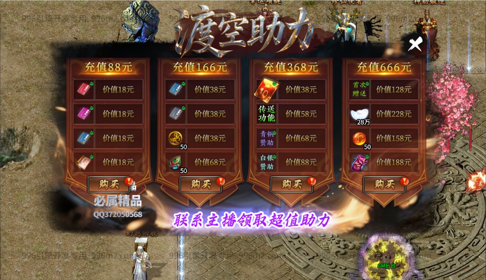 996引擎传奇端游【渡空沉默单职业四大陆】最新整理WIN系一键即玩单机端+PC客户端+详细搭建教程