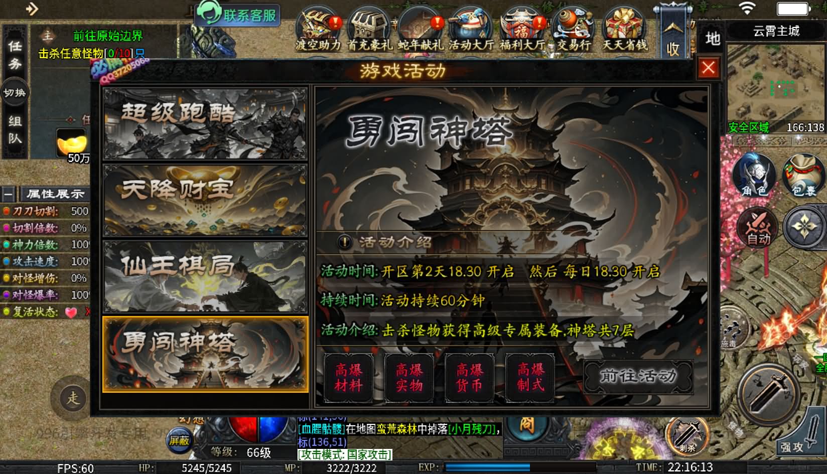 996引擎传奇端游【渡空沉默单职业四大陆】最新整理WIN系一键即玩单机端+PC客户端+详细搭建教程