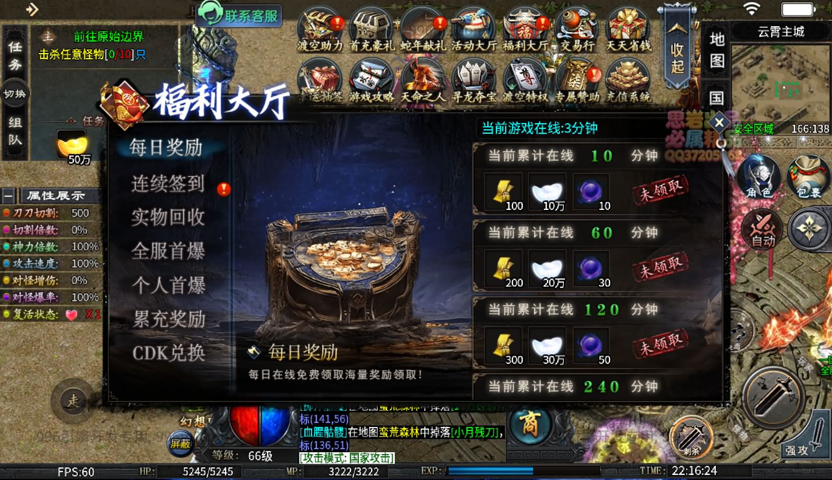 996引擎传奇端游【渡空沉默单职业四大陆】最新整理WIN系一键即玩单机端+PC客户端+详细搭建教程